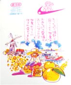 呼子夢甘夏ゼリーは呼子甘夏かあちゃんが製造販売・通販しています