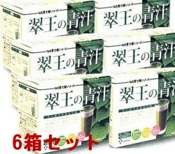 翠王の青汁6箱セットセール協和SSI仙生露壮健シリーズ