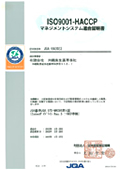 ISO9001:2000-HACCP�ؖ���