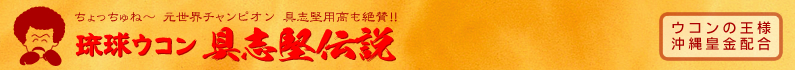 �����E�R����u���`��