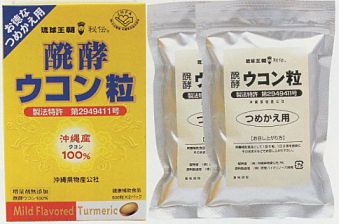 醗酵ウコン粒詰替え用1000粒入り