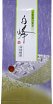 深味煎茶 白峰(特撰)