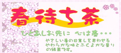 �t�҂����E�t����̂���