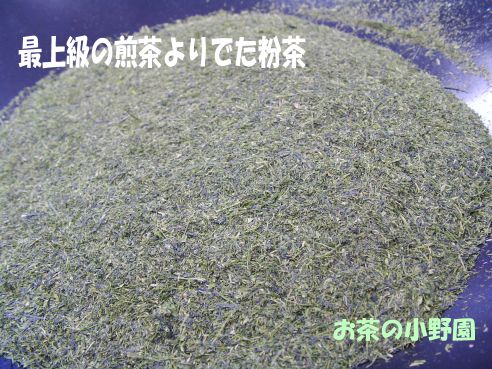 粉茶