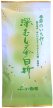 鹿児島産深むし茶白折