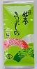 佐賀うれしの茶