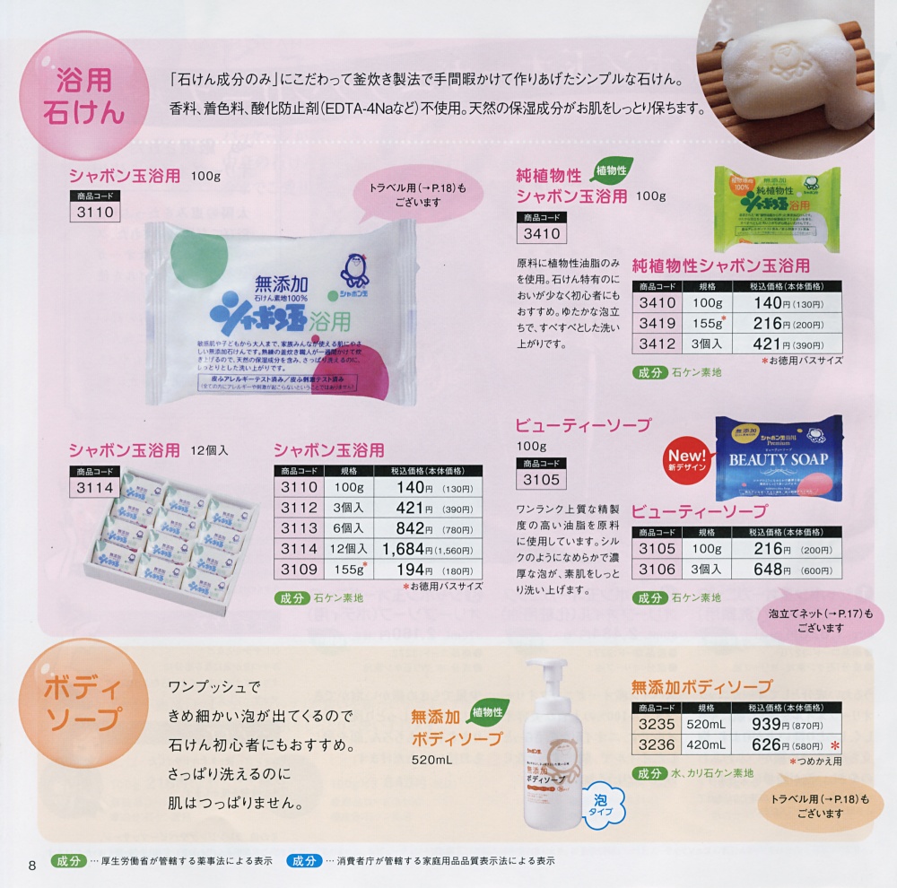 定価 GUAストアシャボン玉 ビューティーソープ 100g ※10個セット