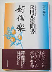 �V���{���ʐ΂���В��E�X�c���������E�D�M�y