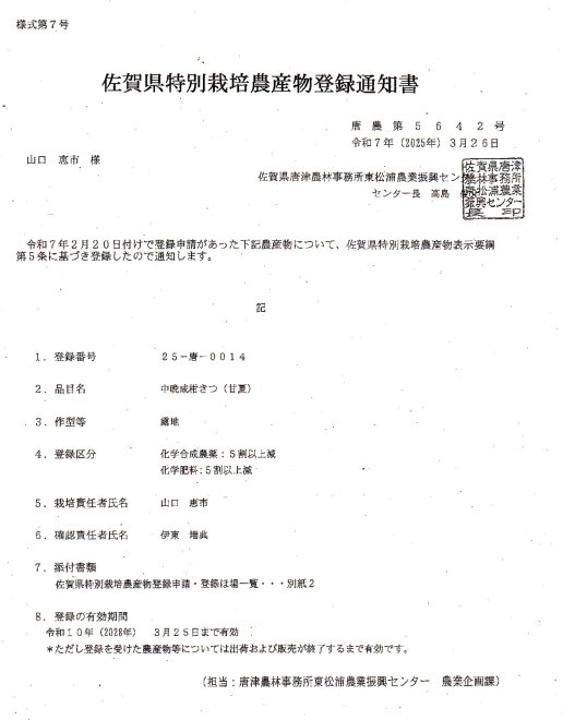 ���ꌧ���ʍ͔|�_�Y���@�É�