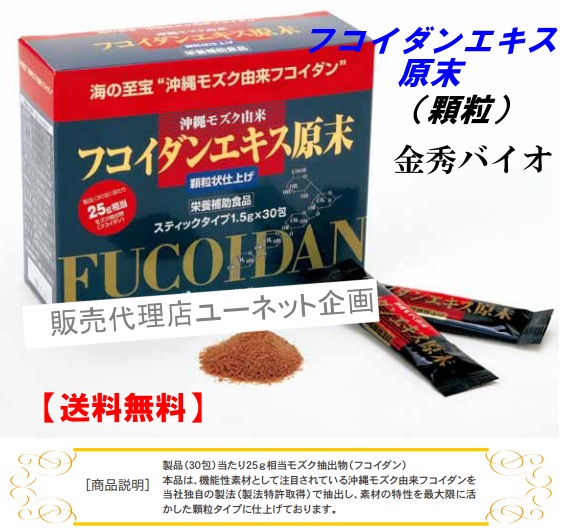 沖縄フコイダン・アガリクス通販 沖縄健康食品通販ショップ