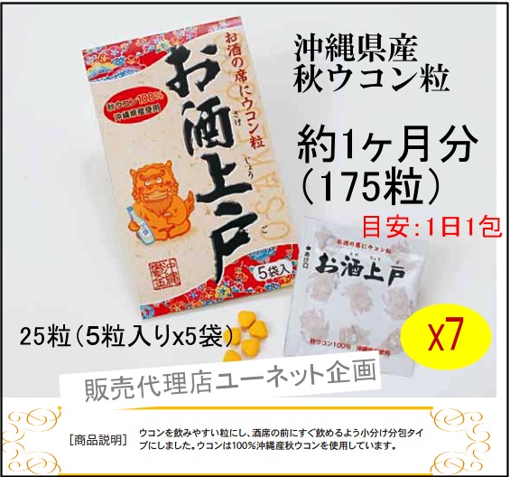 秋ウコン粒 沖縄県産