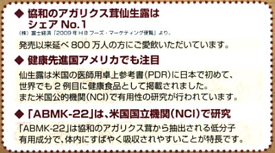 協和のアガリクス茸仙生露エクストラゴールドエキス 50mlｘ30袋 ２箱セット特価 協和アガリクス仙生露ssi健康食品通販ショップ