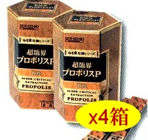超臨界プロポリスP x4箱セット特価