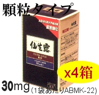 協和アガリクス茸 顆粒のお得な4箱セット