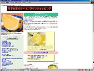 呼子甘夏かあちゃんが甘夏ゼリーを製造販売
