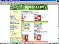 しそジュースと大葉生産農家・麻生園芸