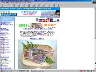 干物製造販売唐津の吉村商店
