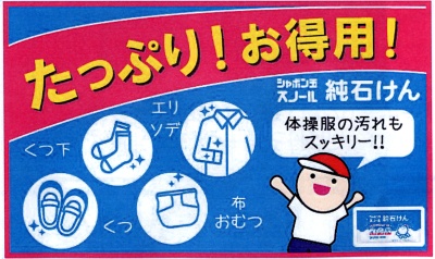 シャボン玉スノール純石けんお得用