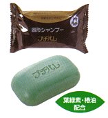 固形シャンプー シャボン玉石鹸