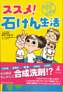 ススメ!石けん生活