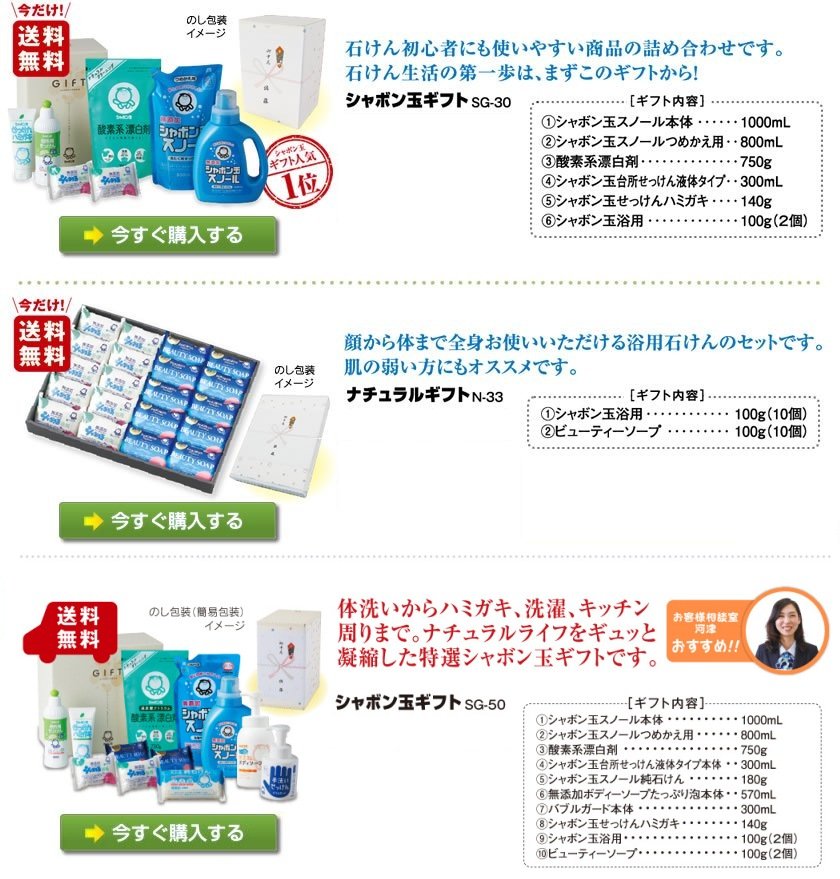 シャボン玉ギフト