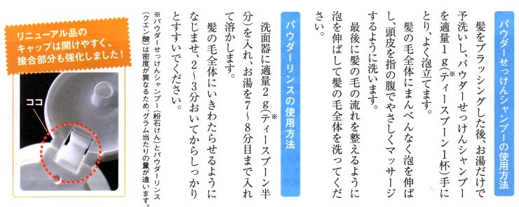 シャボン玉石けん ｑ ａ パウダーせっけんシャンプーリンスと液体製品との比較 無添加シャボン玉石鹸通販ショップ